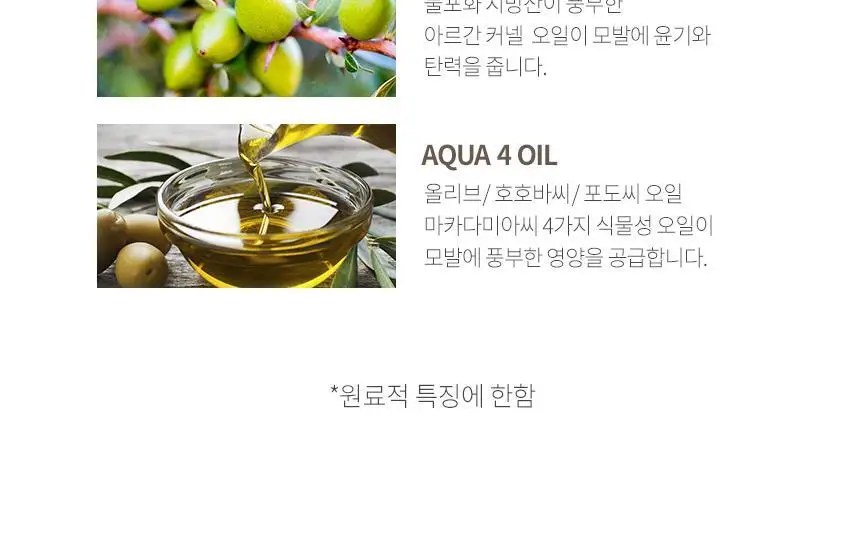 [3종 택1]밀크바오밥 퍼퓸 샴푸 500ml 상세페이지 68